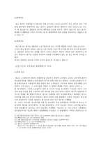 회사법 - 설립중의 회사에 관한 고찰 - 성립시기 및 성립요건-6