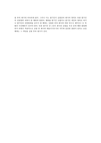 회사법 - 설립중의 회사에 관한 고찰 - 성립시기 및 성립요건-8