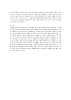 회사법 - 설립중의 회사에 관한 고찰 - 정관 - 발기인-9