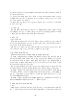 상법총론 - 공중접객업 판례 평석 - 91다 21800-4