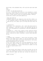 상법총론 - 공중접객업 판례 평석 - 91다 21800-5