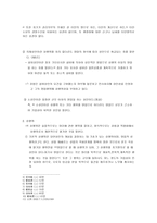 상법총론 - 상인의 개념 - 상행위 - 상인자격 취득-3