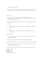 상법총론 - 상인의 개념 - 상행위 - 상인자격 취득-6
