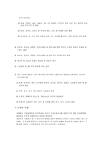 상법총론 - 상인의 개념 - 상행위 - 상인자격 취득-7