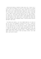 경제 성장의 성공, 성장과 분배의 합의점이 해답.-2