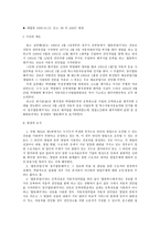 상법총론 - 96다 24637 판결 - 91다18309 판결 - 부정경쟁방지법 - 명의대여자-2