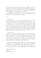 상법총론 - 96다 24637 판결 - 91다18309 판결 - 부정경쟁방지법 - 명의대여자-3