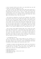 상법총론 - 96다 24637 판결 - 91다18309 판결 - 부정경쟁방지법 - 명의대여자-4
