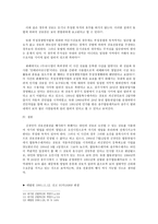 상법총론 - 96다 24637 판결 - 91다18309 판결 - 부정경쟁방지법 - 명의대여자-5