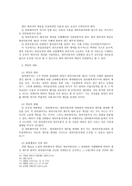 상법총론 - 96다 24637 판결 - 91다18309 판결 - 부정경쟁방지법 - 명의대여자-7