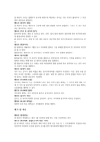 회사법 - 발기설립 - 설립과정에 생긴 문제(가정)-4