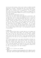 회사법 - 발기설립 - 설립과정에 생긴 문제(가정)-9