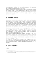 회사법 - 발기설립 - 설립과정에 생긴 문제(가정)-13