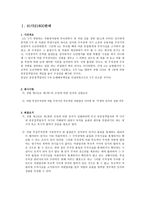 상법총론 - 91다 21800 - 판례 평석 - 공중접객업-2