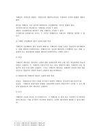 상법총론 - 상업사용인과 지배인제도 - 표현지배인-4