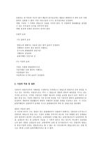 상법총론 - 상업사용인과 지배인제도 - 표현지배인-10