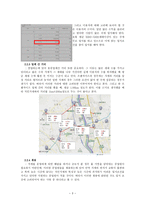 [경영학 원론] 소규모 창업(치킨가게 창업) - 자본, 입지, 경험-4