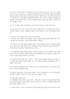 어음수표법 - 성립요건과 항변 - 사안적용-5