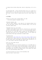 어음수표법 - 성립요건과 항변 - 사안적용-6