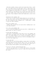 어음수표법 - 성립요건과 항변 - 사안적용-7