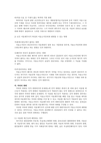 어음수표법 - 성립요건과 항변 - 사안적용-8