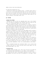 어음수표법 - 성립요건과 항변 - 사안적용-9