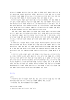 어음수표법 - 성립요건과 항변 - 사안적용-10