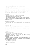 어음수표법 - 성립요건과 항변 - 사안적용-11