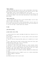 어음수표법 - 성립요건과 항변 - 사안적용-12
