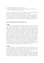 어음수표법 - 성립요건과 항변 - 사안적용-13