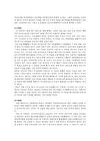 어음수표법 - 성립요건과 항변 - 사안적용-14