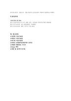 어음수표법 - 성립요건과 항변 - 사안적용-15