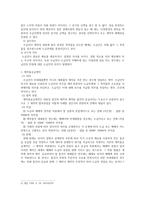 상법총론 - 사례분석 - 1987. 7. 21. 86다카2446 - 약속어음금-3