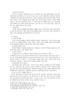 상법총론 - 사례분석 - 1987. 7. 21. 86다카2446 - 약속어음금-5