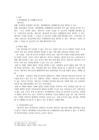 상법총론 - 사례분석 - 1987. 7. 21. 86다카2446 - 약속어음금-6