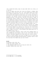 상법총론 - 사례분석 - 1987. 7. 21. 86다카2446 - 약속어음금-8