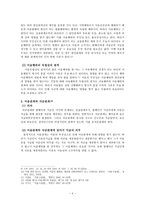 어음수표법 - 약속어음 - 무인성과 독립성의 원칙 - 소구권 - 환매청구권-4