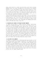 어음수표법 - 약속어음 - 무인성과 독립성의 원칙 - 소구권 - 환매청구권-8