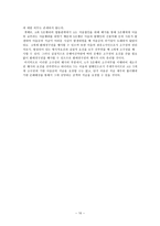어음수표법 - 약속어음 - 무인성과 독립성의 원칙 - 소구권 - 환매청구권-10