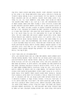 금융법 - 금산분리에 대한 견해 - 산업자본과 금융자본의 분리에 대한 보고-7