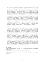 금융법 - 금산분리에 대한 견해 - 산업자본과 금융자본의 분리에 대한 보고-12