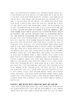 [경영학원론] 경제학 콘서트 요약(스타벅스의 경영전략, 슈퍼마켓의 비밀, 완전시장 등)-5