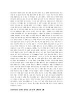 [경영학원론] 경제학 콘서트 요약(스타벅스의 경영전략, 슈퍼마켓의 비밀, 완전시장 등)-8
