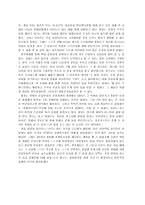 [경영학원론] 경제학 콘서트 요약(스타벅스의 경영전략, 슈퍼마켓의 비밀, 완전시장 등)-12