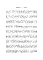 경제와 국민 모두 죽었다.-1