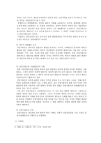 상법총론 - 96다 36753 - 상업사용인 - 지배인-3
