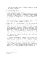 상법총론 - 96다 36753 - 상업사용인 - 지배인-8