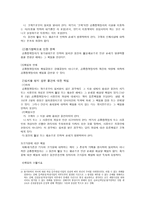 상법총론 - 공중접객업 - 판결 및 사건에의 적용-3