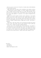 상법총론 - 경영권 방어전략의 종류 - 포이즌 필-7