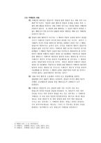 상법총론 - 약속어음금 - 대법원, 96다36753, 1997.8.26에 관하여-4